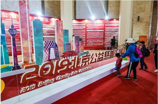 北京市殘疾人自組織公益服務亮相公益慈善展會，現場體驗彰顯人文關懷