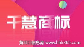商標全流程代理服務 注冊、轉讓、變更、案件與馳名商標認定